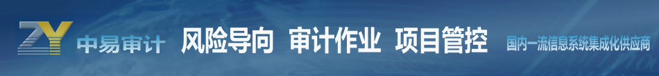 成都中易軟件有限公司
